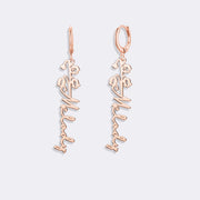 Birthflower Earrings with Custom Name , Custom Jewelry Gift Personalized Hoop Dangle Earrings